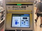 This is the machine to buy paper tickets. How confusing!