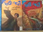 Liam loves reading Harry Potter, but in Hebrew! 