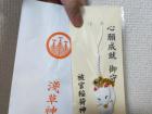 This is the Omamori (good luck charm) that I bought