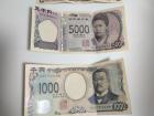 Look at some Japanese yen I have in my wallet right now.