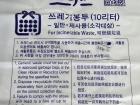 Each province has its own trash bags that you can buy in any grocery store