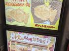 Street food in Tokyo called Taiyaki! It's a fish-shaped pancake filled with bean paste that tastes amazing