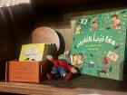 Children's book in Arabic