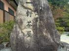 This rock was at the top of a mountain I went to--in english it says, "Kannon of the Single Leaf", meaning "compassion"