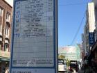 This is what a bus stop sign looks like in Busan