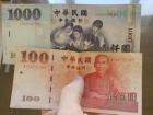 Can you figure out how much these bills are worth in US$?